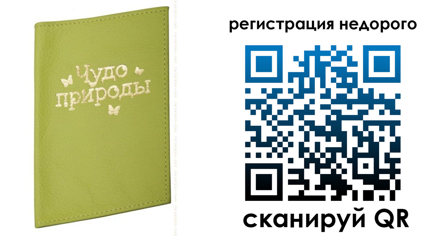 временная регистрация собственник в Жирновске