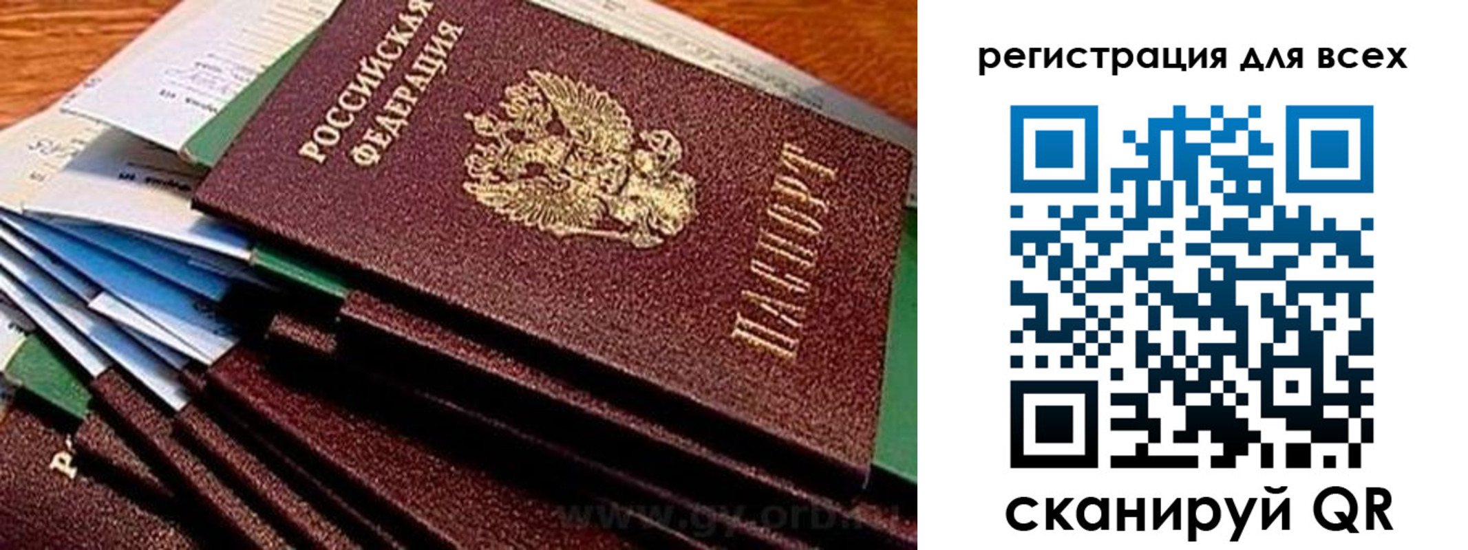 временная регистрация надежно в Жирновске