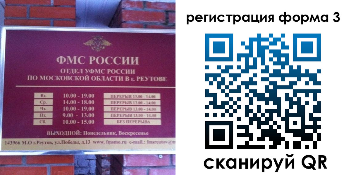 прописка законно в Жирновске