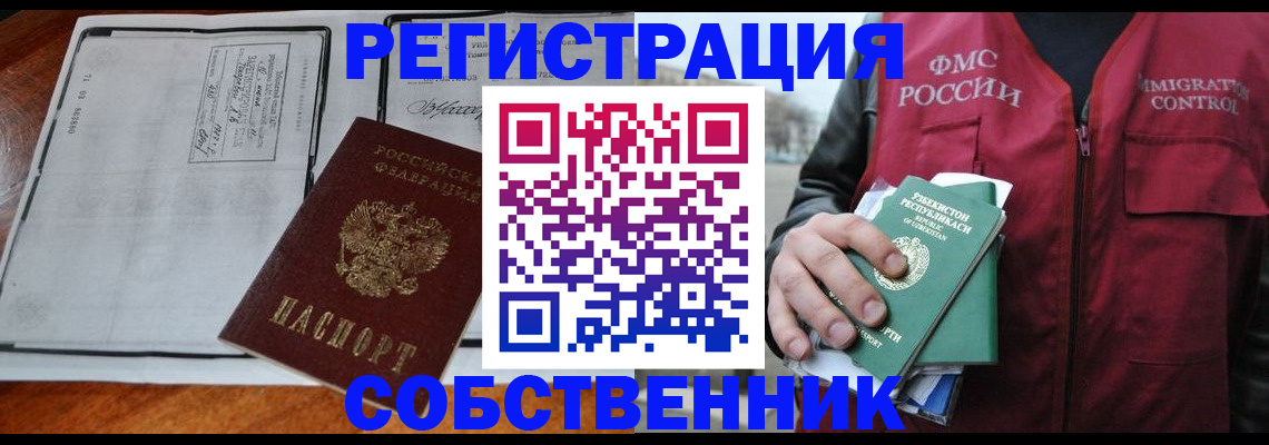 прописка регистрация в Жирновске