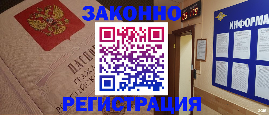 прописка иностранных граждан в Жирновске