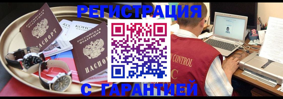 прописка регистрация в Жирновске