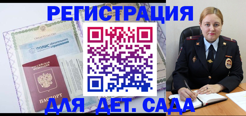 регистрация в Жирновске