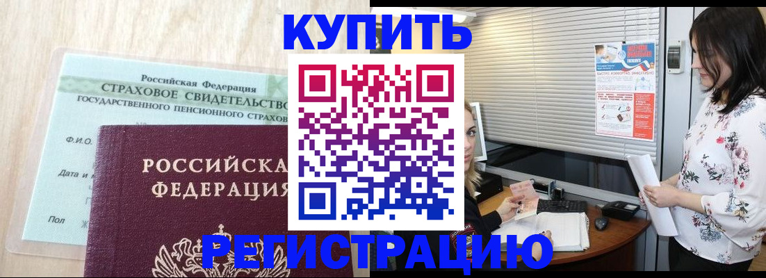 временная регистрация для школы в Жирновске